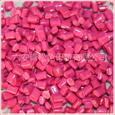 丙綸長絲色母粒